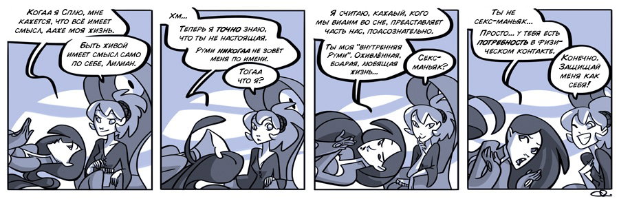 Манга Заберите Руми - Глава 213 Страница 1