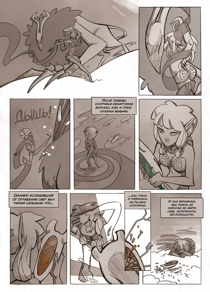 Манга Заберите Руми - Глава 178 Страница 1
