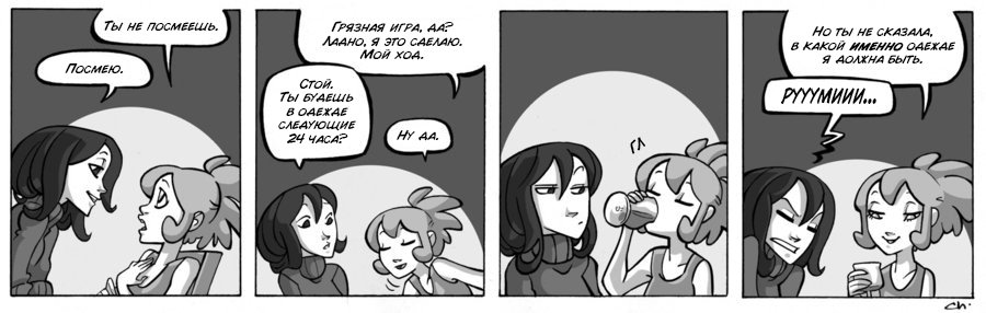Манга Заберите Руми - Глава 163 Страница 1