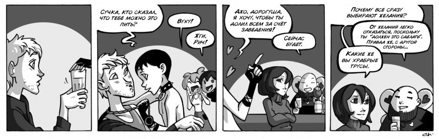 Манга Заберите Руми - Глава 161 Страница 1