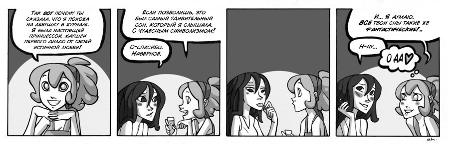 Манга Заберите Руми - Глава 155 Страница 1