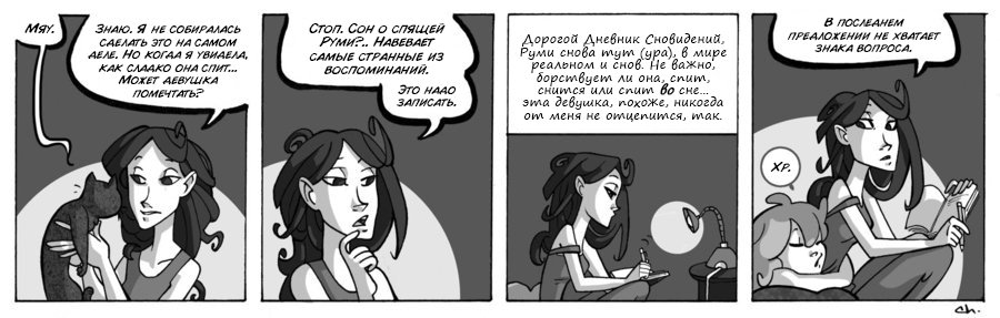 Манга Заберите Руми - Глава 131 Страница 1