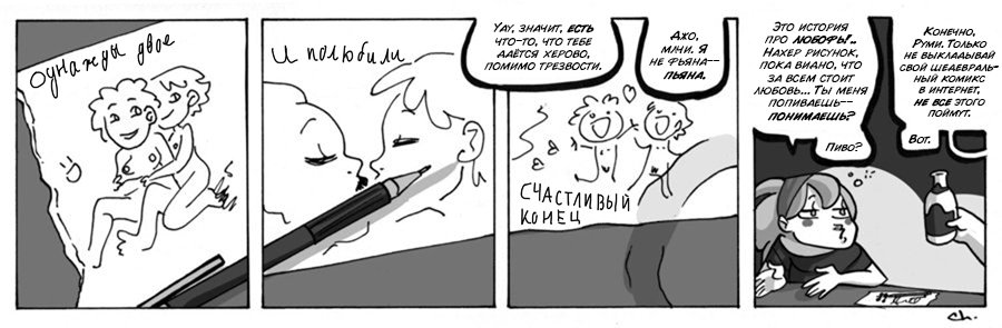 Манга Заберите Руми - Глава 114 Страница 1