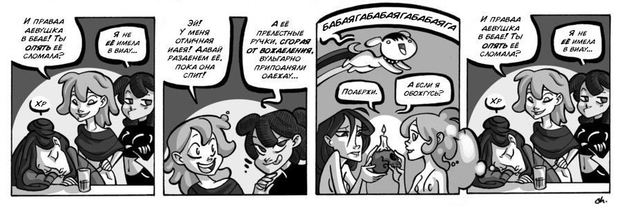 Манга Заберите Руми - Глава 101 Страница 1