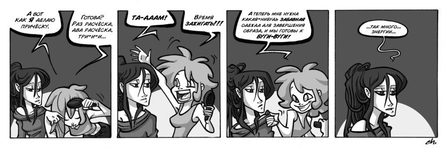 Манга Заберите Руми - Глава 82 Страница 1