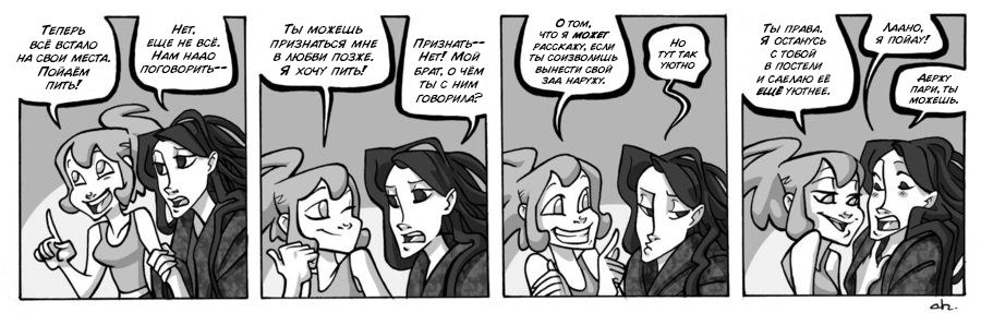 Манга Заберите Руми - Глава 80 Страница 1