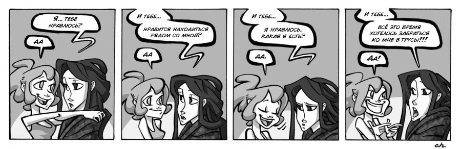 Манга Заберите Руми - Глава 79 Страница 1