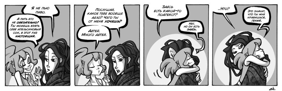 Манга Заберите Руми - Глава 78 Страница 1