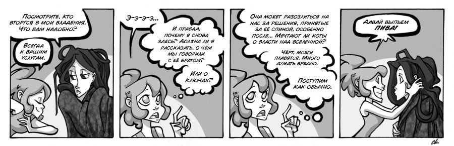 Манга Заберите Руми - Глава 77 Страница 1