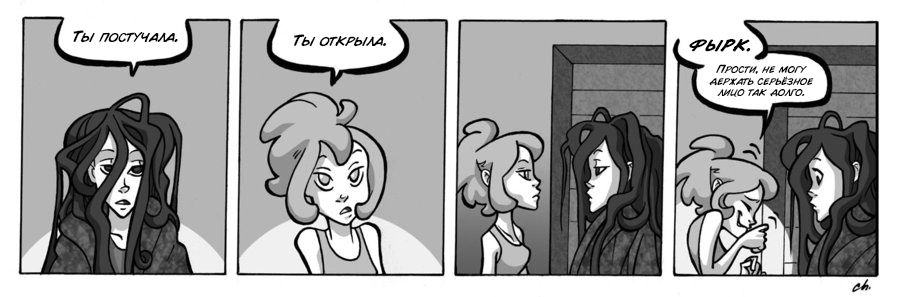 Манга Заберите Руми - Глава 76 Страница 1