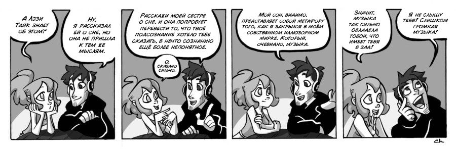 Манга Заберите Руми - Глава 73 Страница 1