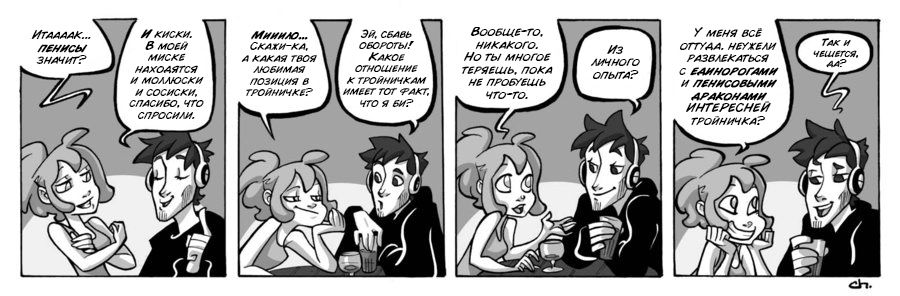 Манга Заберите Руми - Глава 72 Страница 1