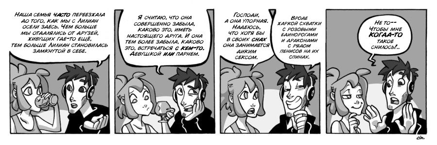 Манга Заберите Руми - Глава 71 Страница 1