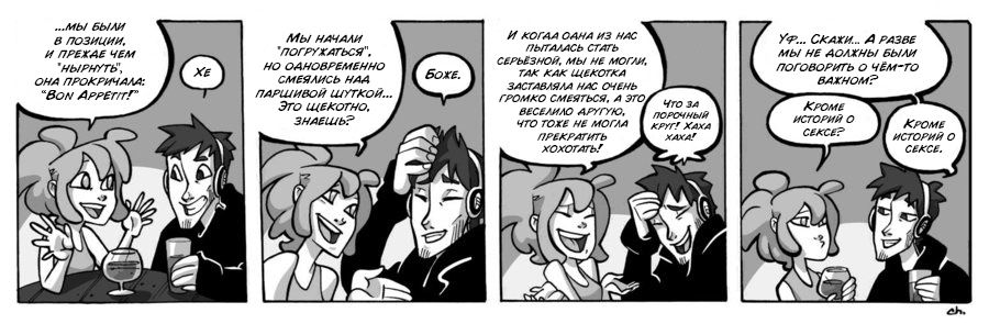 Манга Заберите Руми - Глава 70 Страница 1