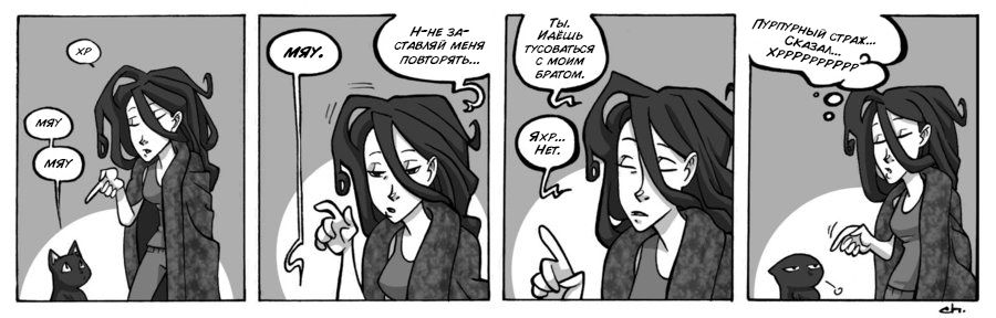 Манга Заберите Руми - Глава 69 Страница 1