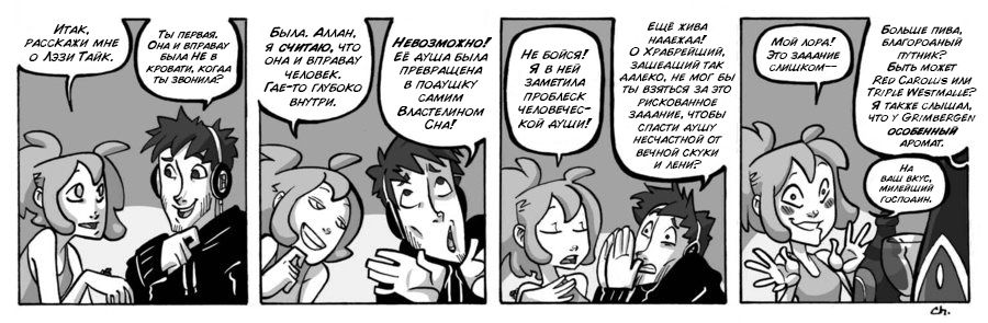 Манга Заберите Руми - Глава 68 Страница 1