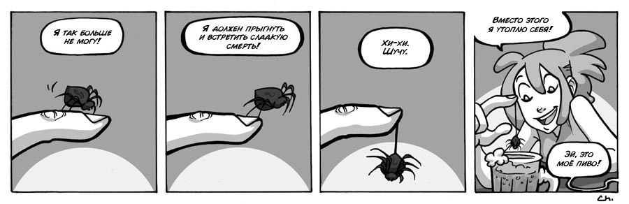 Манга Заберите Руми - Глава 67 Страница 1