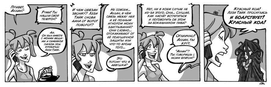 Манга Заберите Руми - Глава 66 Страница 1