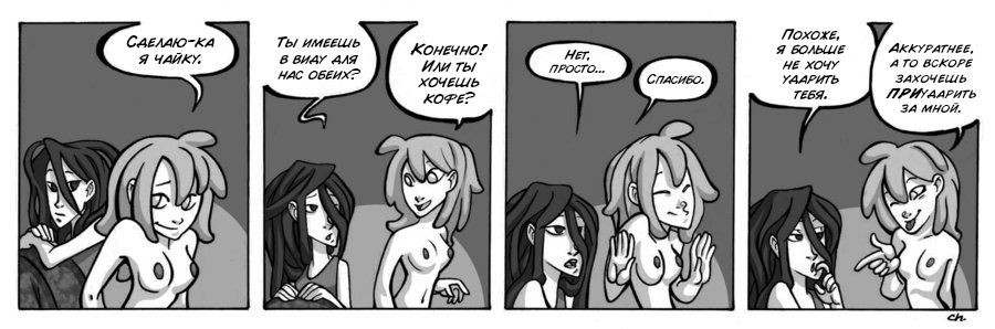 Манга Заберите Руми - Глава 65 Страница 1