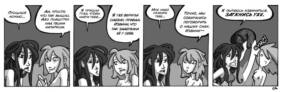 Манга Заберите Руми - Глава 63 Страница 1