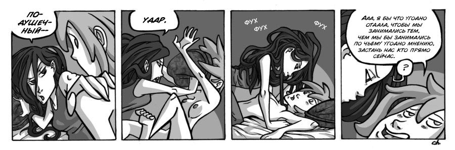 Манга Заберите Руми - Глава 62 Страница 1