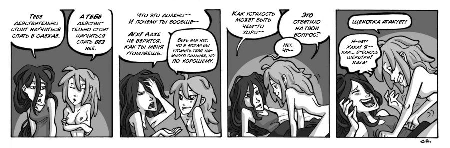 Манга Заберите Руми - Глава 61 Страница 1