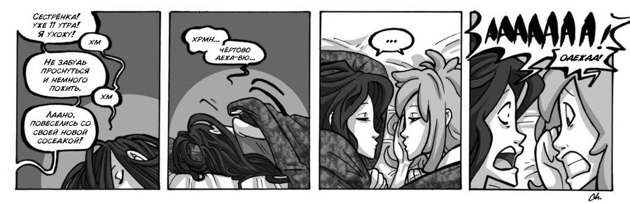 Манга Заберите Руми - Глава 60 Страница 1