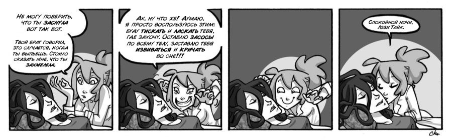 Манга Заберите Руми - Глава 58 Страница 1