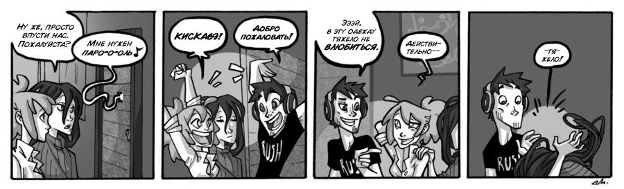 Манга Заберите Руми - Глава 57 Страница 1