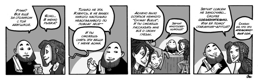 Манга Заберите Руми - Глава 56 Страница 1