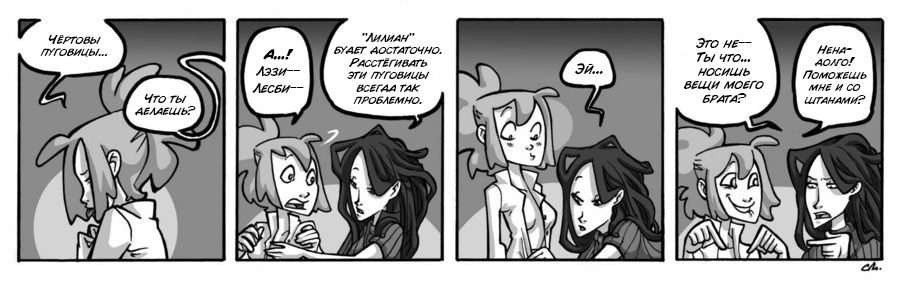 Манга Заберите Руми - Глава 54 Страница 1