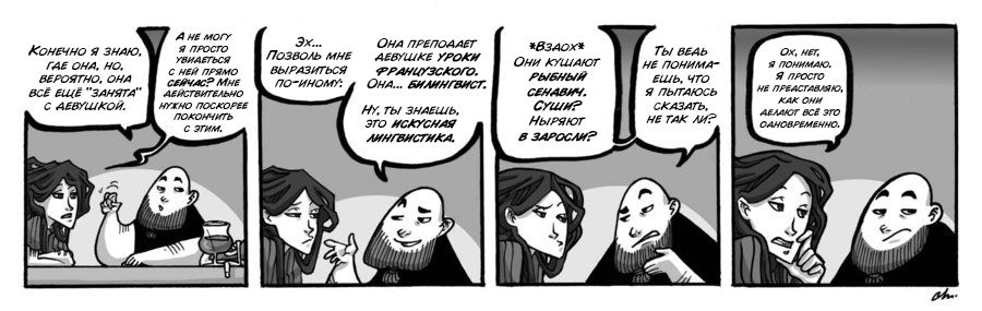 Манга Заберите Руми - Глава 51 Страница 1