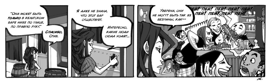 Манга Заберите Руми - Глава 50 Страница 1