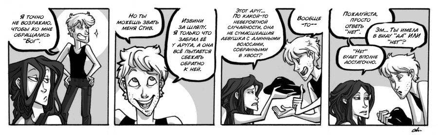 Манга Заберите Руми - Глава 49 Страница 1