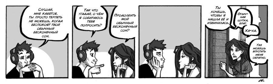 Манга Заберите Руми - Глава 47 Страница 1