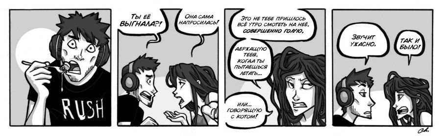 Манга Заберите Руми - Глава 46 Страница 1