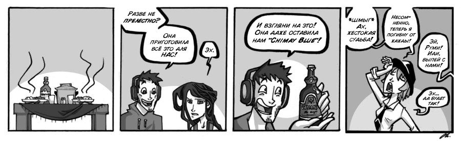 Манга Заберите Руми - Глава 45 Страница 1