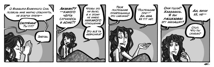 Манга Заберите Руми - Глава 44 Страница 1