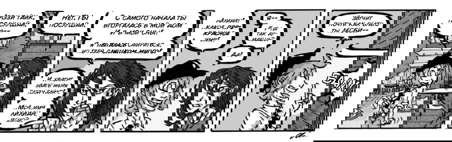 Манга Заберите Руми - Глава 43 Страница 1