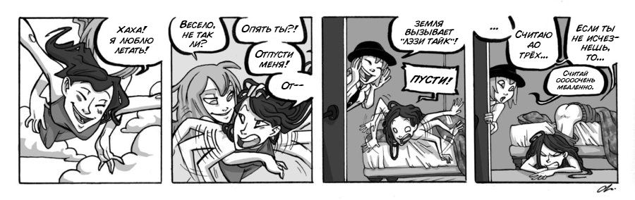 Манга Заберите Руми - Глава 42 Страница 1