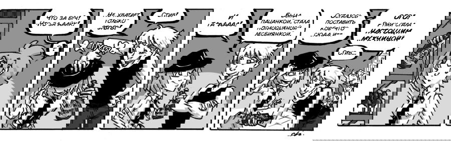 Манга Заберите Руми - Глава 41 Страница 1