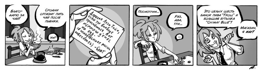 Манга Заберите Руми - Глава 40 Страница 1