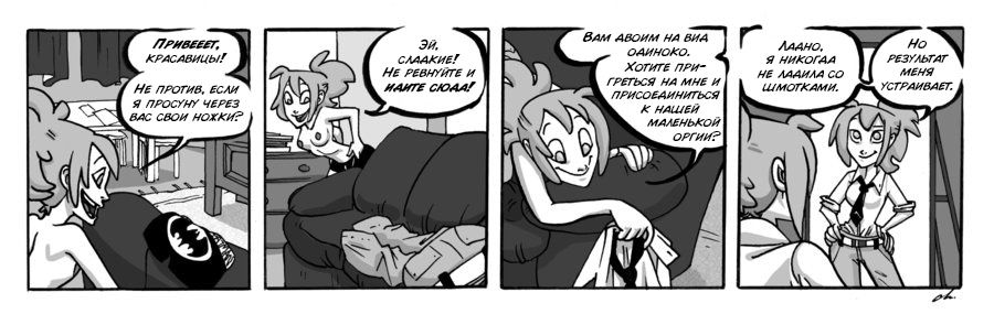 Манга Заберите Руми - Глава 39 Страница 1