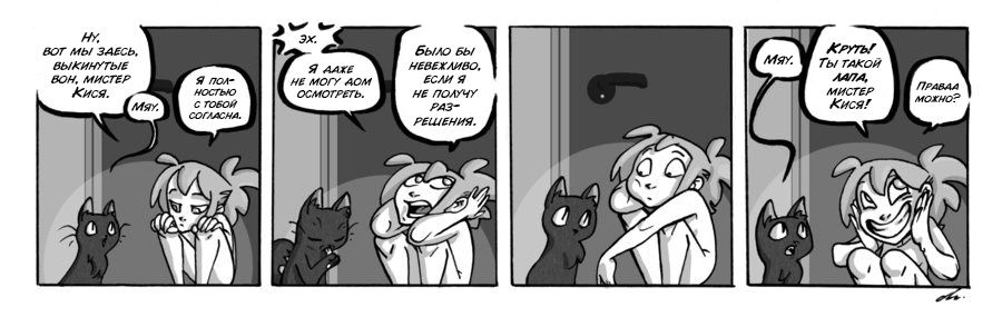 Манга Заберите Руми - Глава 38 Страница 1