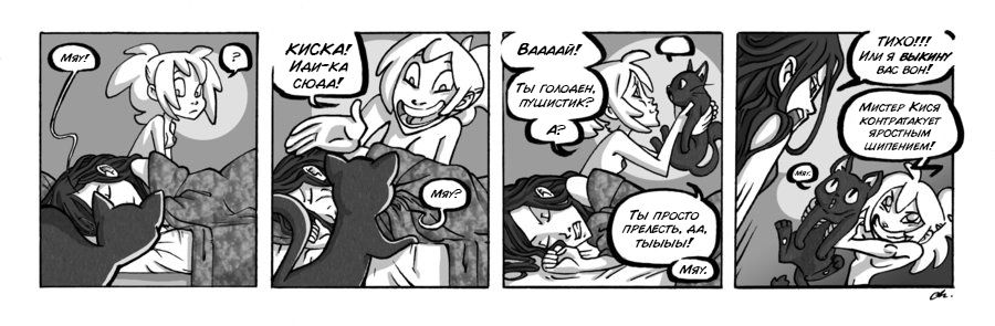 Манга Заберите Руми - Глава 37 Страница 1