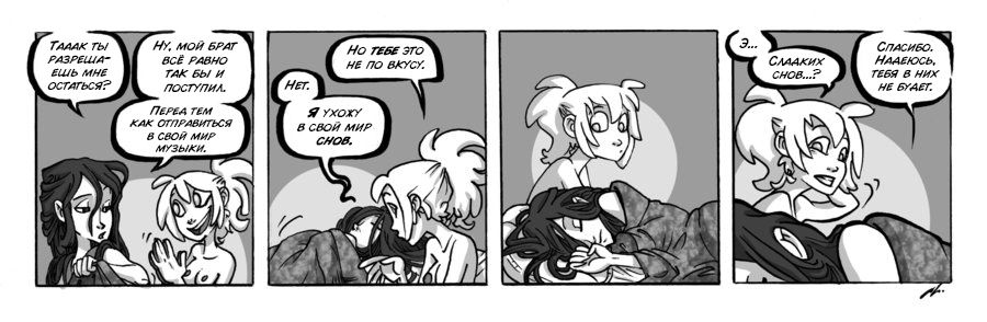 Манга Заберите Руми - Глава 36 Страница 1