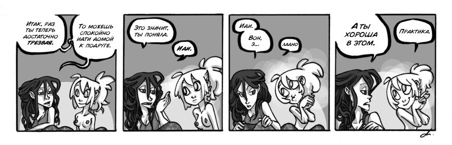 Манга Заберите Руми - Глава 35 Страница 1