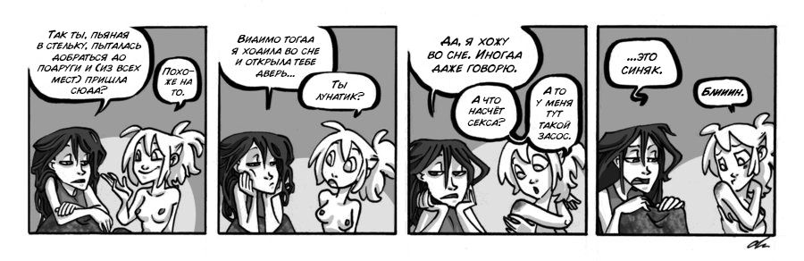 Манга Заберите Руми - Глава 34 Страница 1