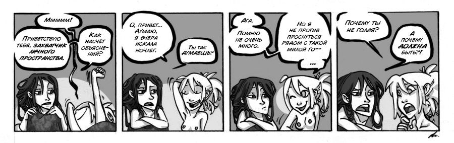 Манга Заберите Руми - Глава 33 Страница 1