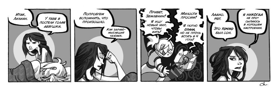 Манга Заберите Руми - Глава 32 Страница 1